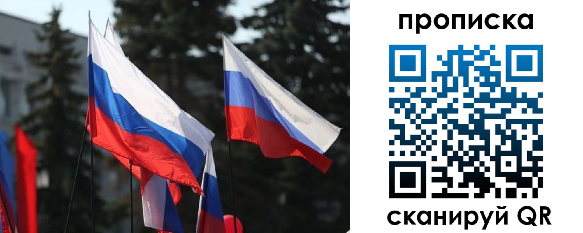 прописка законно в Чулыме