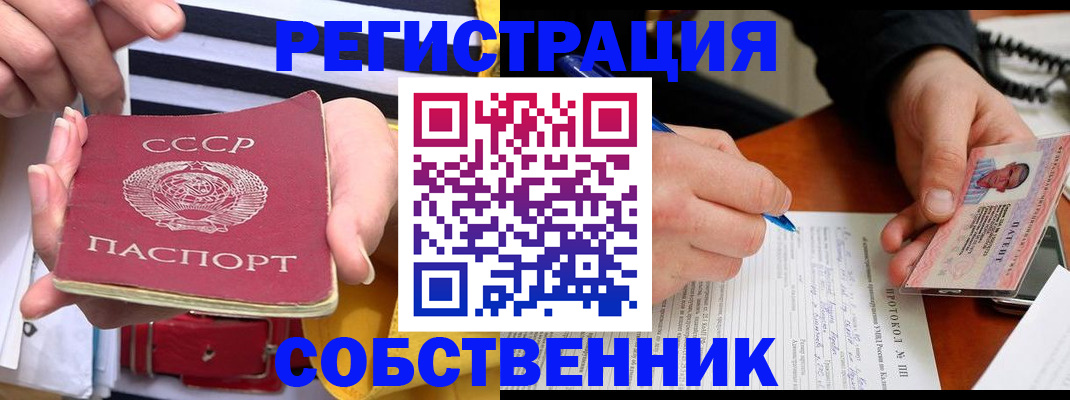 прописка для работы в Чулыме