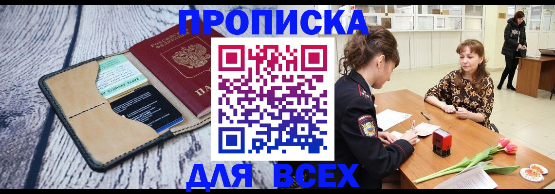 временная регистрация поиск в Чулыме