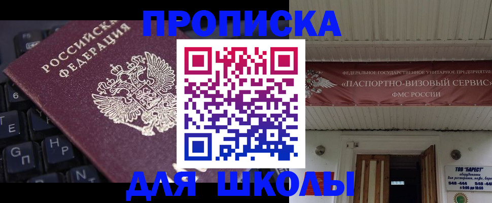 прописка гарантия в Чулыме