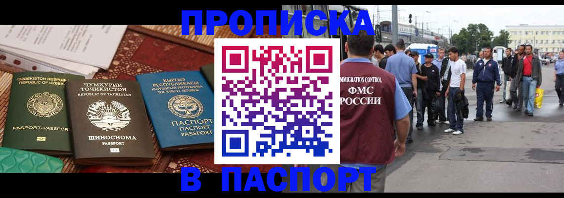 прописка законно в Чулыме